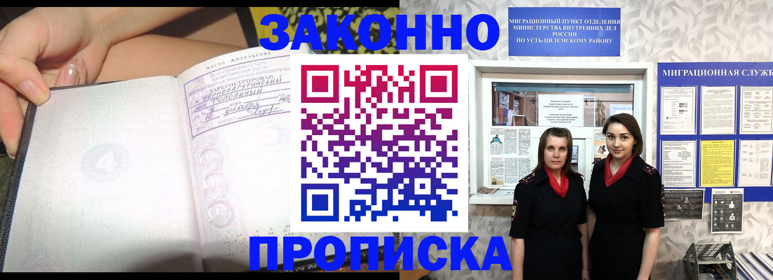 временная регистрация госуслуги в Саранске