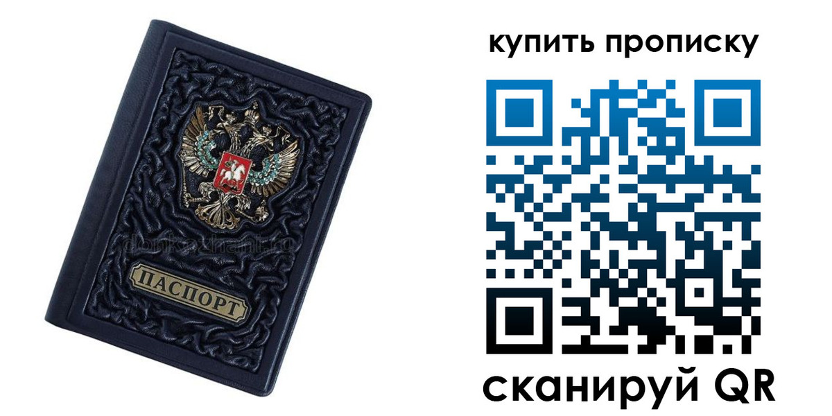 временная регистрация в квартире в Саранске
