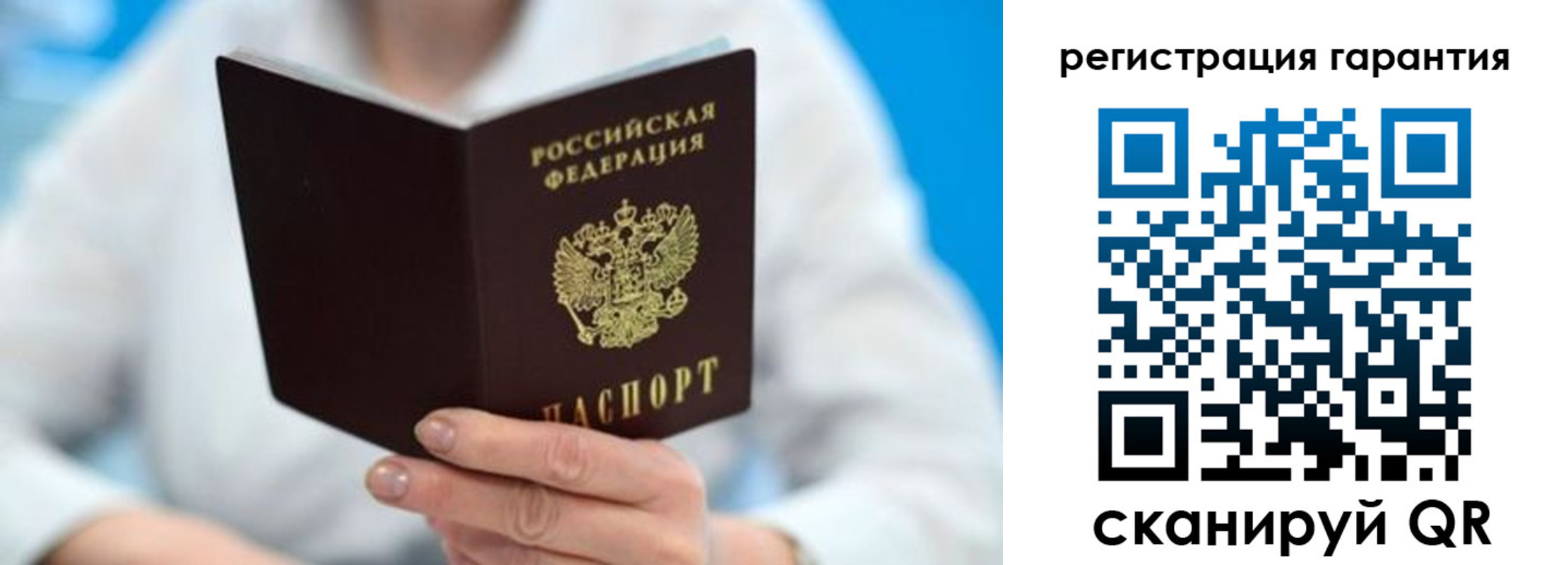 прописка паспорт в Саранске