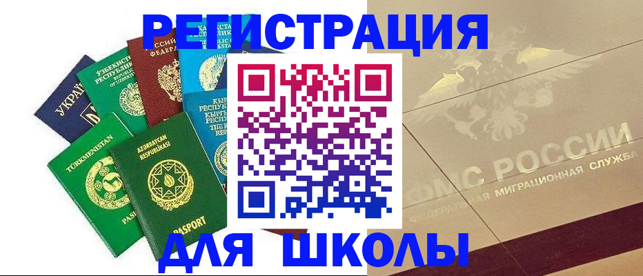 прописка в Саранске