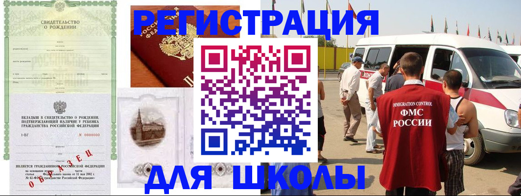 временная регистрация надежно в Саранске