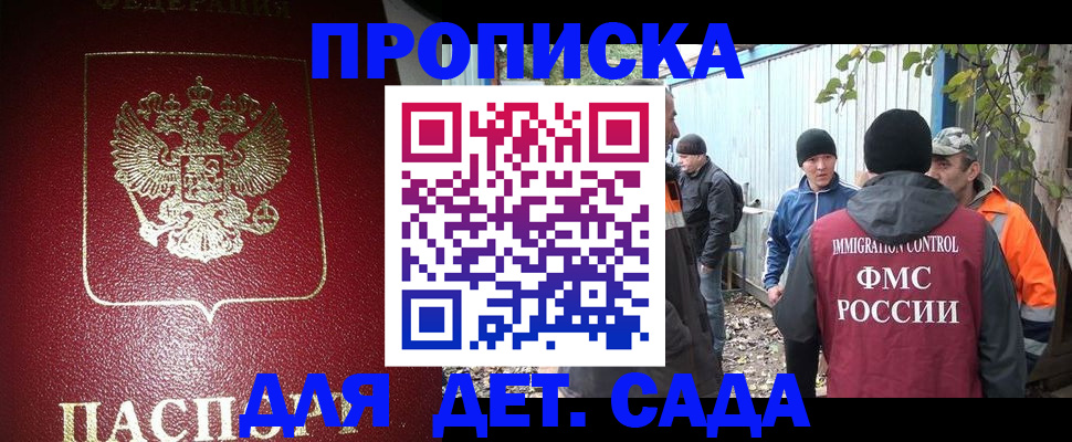 миграционный учет в Саранске